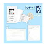 마스크 닥터 보관 케이스