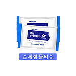 클린손세정 물티슈 20매