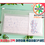 항균마스크팩 아동용 목걸이줄 3P세트