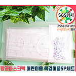 항균마스크팩 아동용 목걸이줄 5P세트