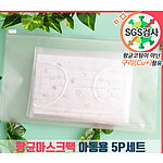항균마스크팩 아동용5P세트
