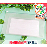 항균마스크팩 3P 세트