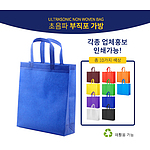 초음파 M형 부직포가방 시장가방 쇼핑백 중