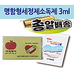 일회용 소독제3ml