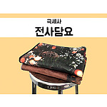 주문제작 전사담요
