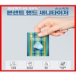 본센트 새니타이저 손소독제 3ml