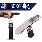 휴대용 디지털 여행저울
