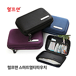 스마트 멀티 파우치