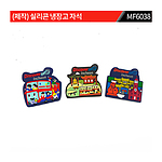 실리콘 냉장고 자석 주문제작