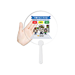 0.6T PP 고투명 반달팬시자루부채