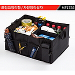 트렁크 정리함 차량정리상자