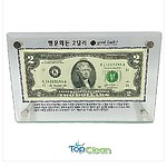 2달러의 행복 행운의 돈