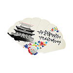 8단 부채