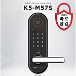 밀레 K5 주키 바로잠김 (번호+카드)