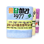 [말씀타올] 맞춤형 동창회/각종모임 핸드 전사수건