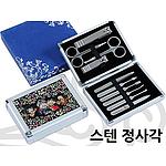 하모니 천연자개 알루미늄스텐정사각 10P미용세트 C