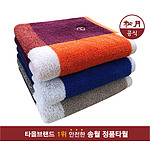 송월 호텔컬렉션 스퀘어50 바스타월
