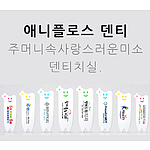 애니플로스 덴티 치실
