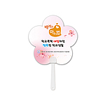 꽃모양 반달팬시자루부채