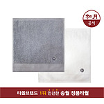 송월 호텔컬렉션 클래식36 핸드수건