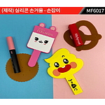 실리콘 손거울 주문제작