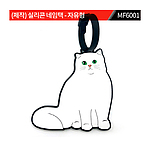 실리콘네임택 주문제작 자유형