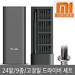 샤오미 MIJIA 드라이버 공구세트