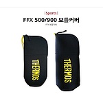 써모스 파우치