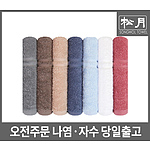 송월 타월 뉴페이즐리 수건