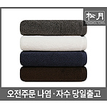 송월 헤비무지40 세면타올