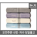 송월 로베르타트윈38 수건