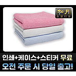 송월 CS32 미용수건