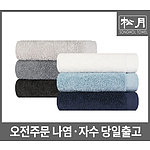 송월 호텔 트리 수건