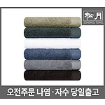 송월 호텔 40수 헬라 수건