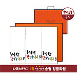 송월 풍성한 한가위 3매 선물세트 쇼핑백 세면타올