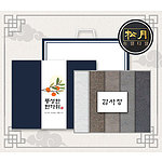 추석 띠지 감사장세트 송월 뉴컬러무지 150g 호텔타월 5매세트