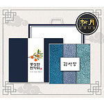 추석 띠지 감사장세트 송월 170g 항균 프리미엄무지40 3매세트