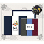 추석 띠지 감사장세트 송월 프리미엄무지 호텔타월 3매세트