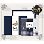 추석 띠지 감사장세트 송월 호텔컬렉션 어로우40 3매세트