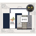 추석 띠지 감사장세트 송월 CM 그래픽스 3매세트
