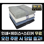 송월 카운테스마라 사선라인50 바스타월