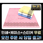 송월 샤보렌 모던블럭68 바스수건