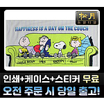 송월 스누피 카우치50 비치수건