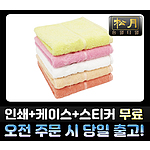 송월 스윗하트 무지 수건