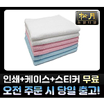 송월 호텔 모던62 바스수건