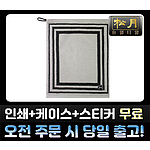 송월 호텔컬렉션 스퀘어34 핸드수건