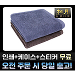 송월 미용36 미용수건