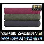 송월 진미용32 미용수건