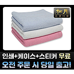 송월 CS38 미용수건