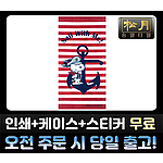 송월 세일 위드미76 비치타월